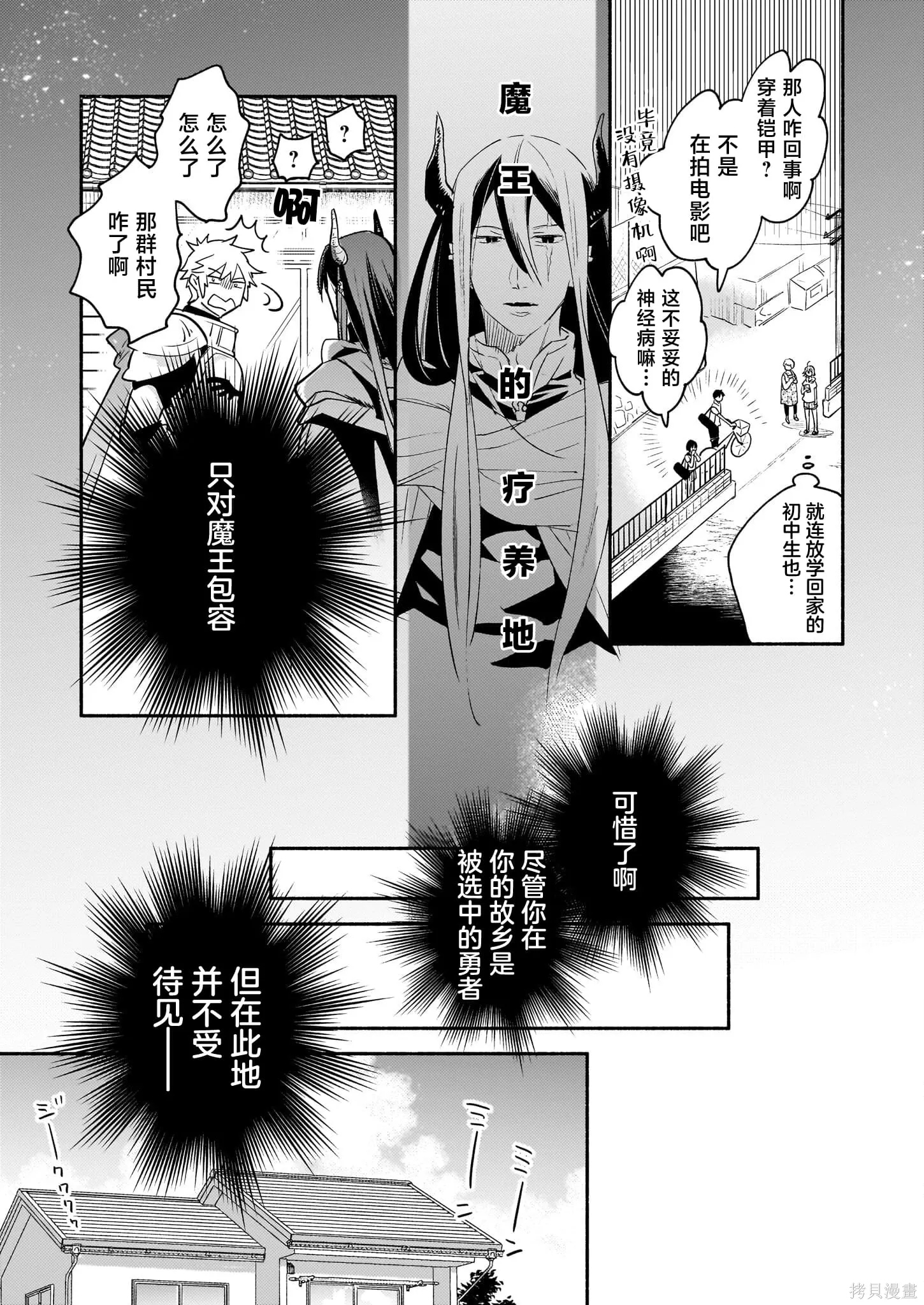 第10话 第5页