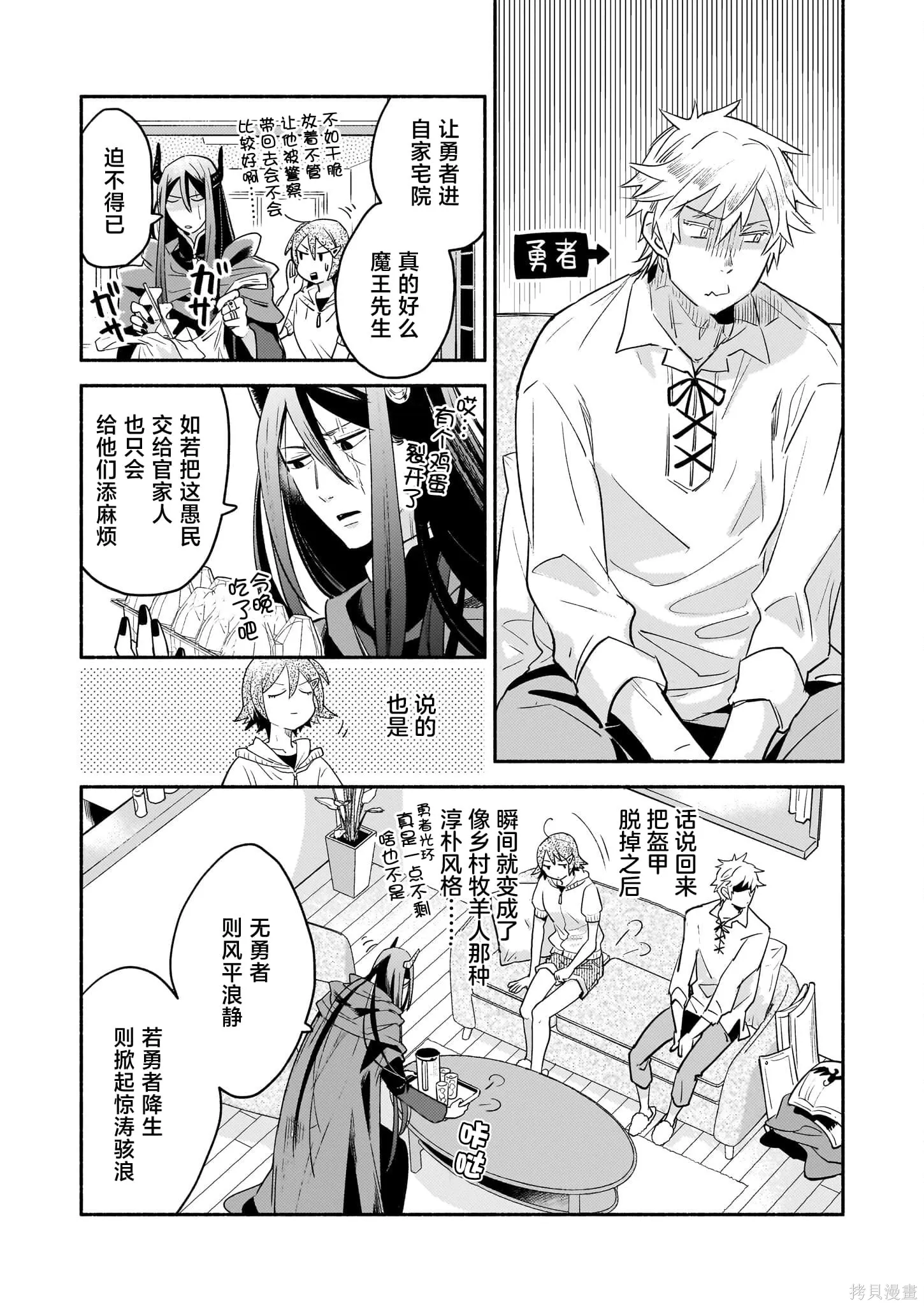 第10话 第6页