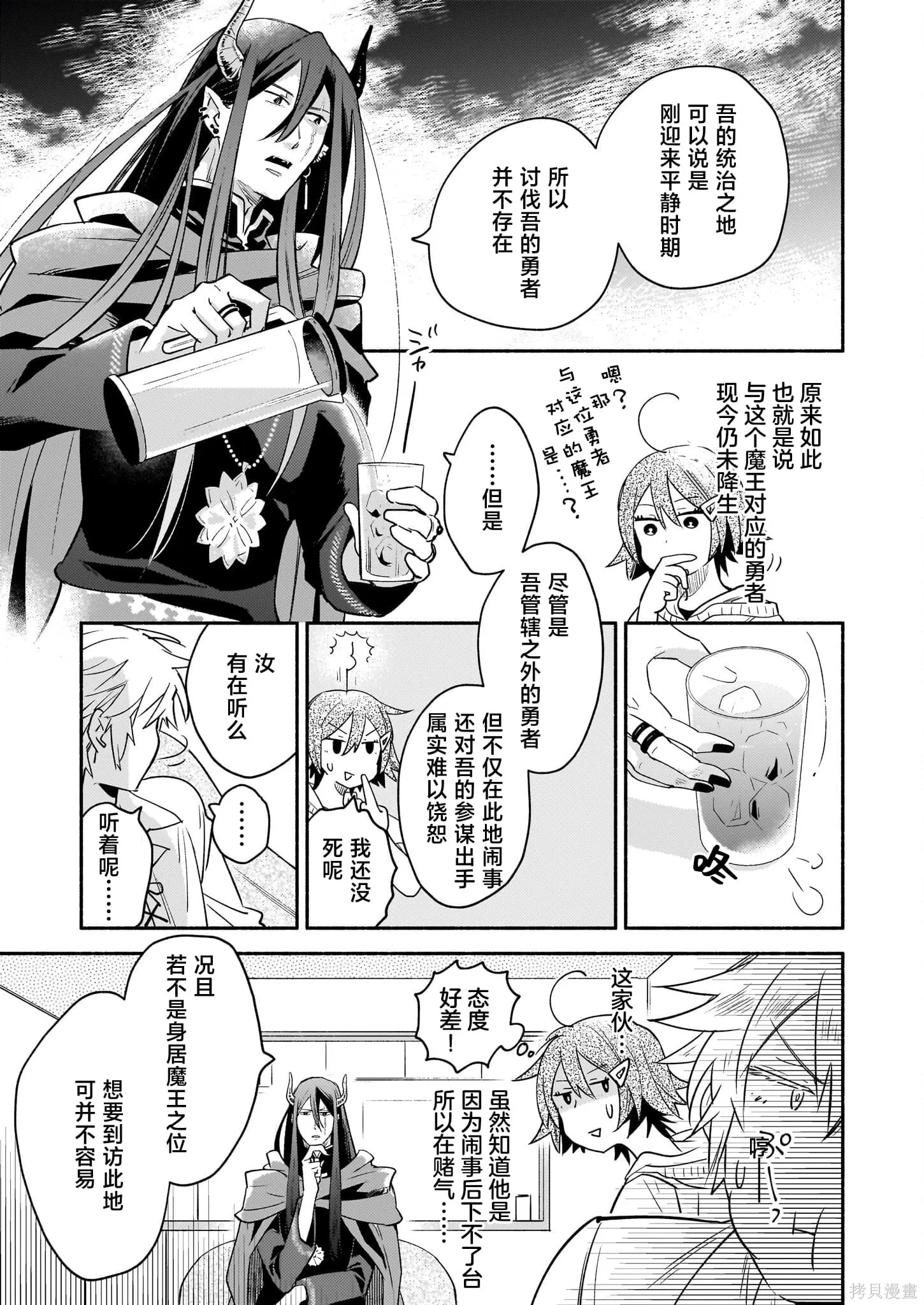 第10话 第7页