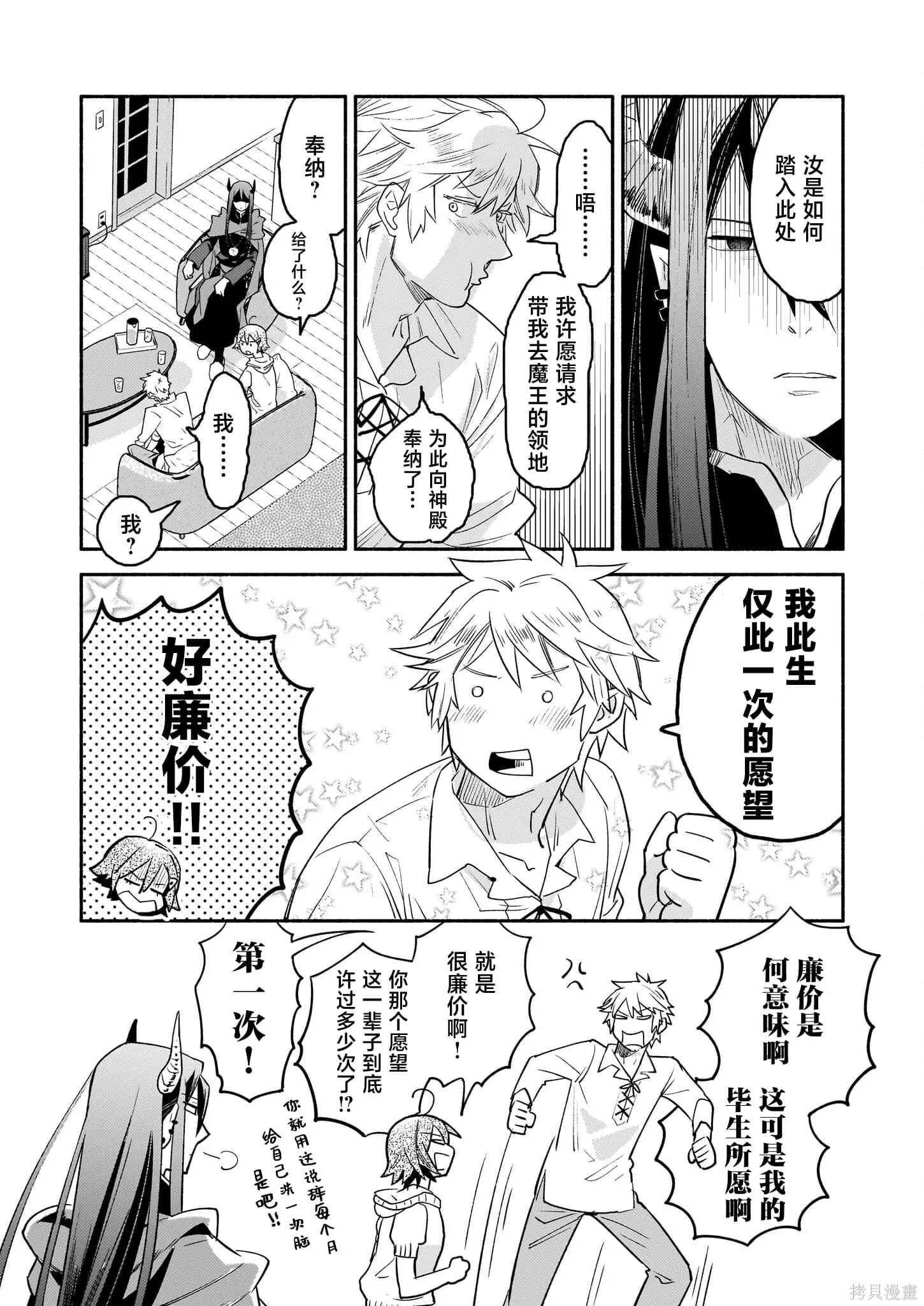 第10话 第8页