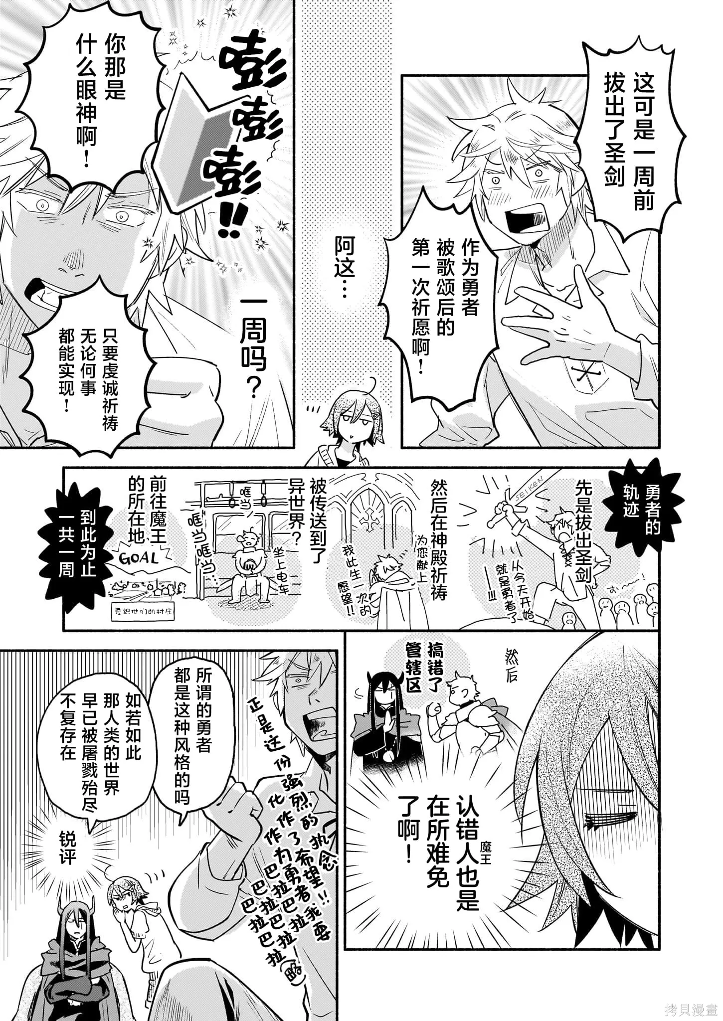 第10话 第9页