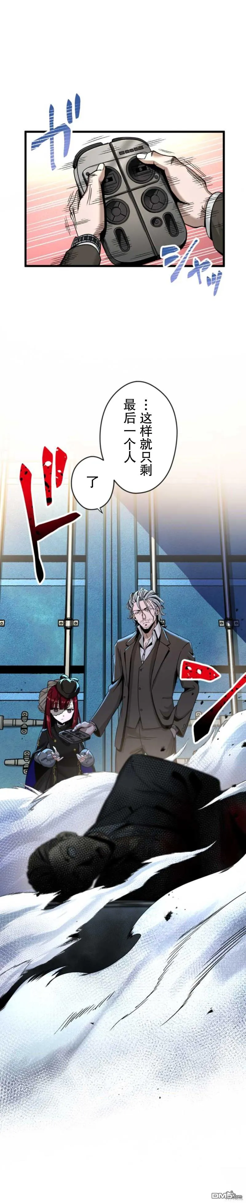 第3话 第4页