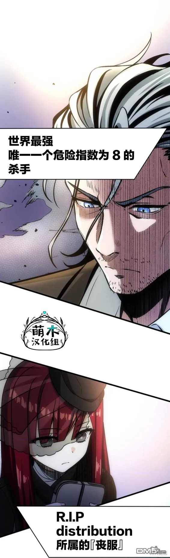 第3话 第5页