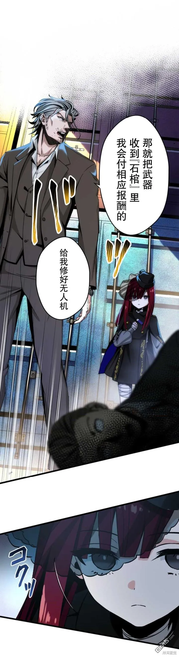 第3话 第8页