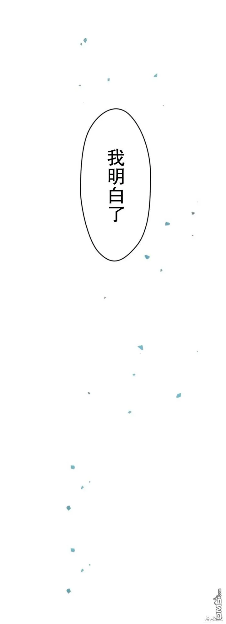 第3话 第9页
