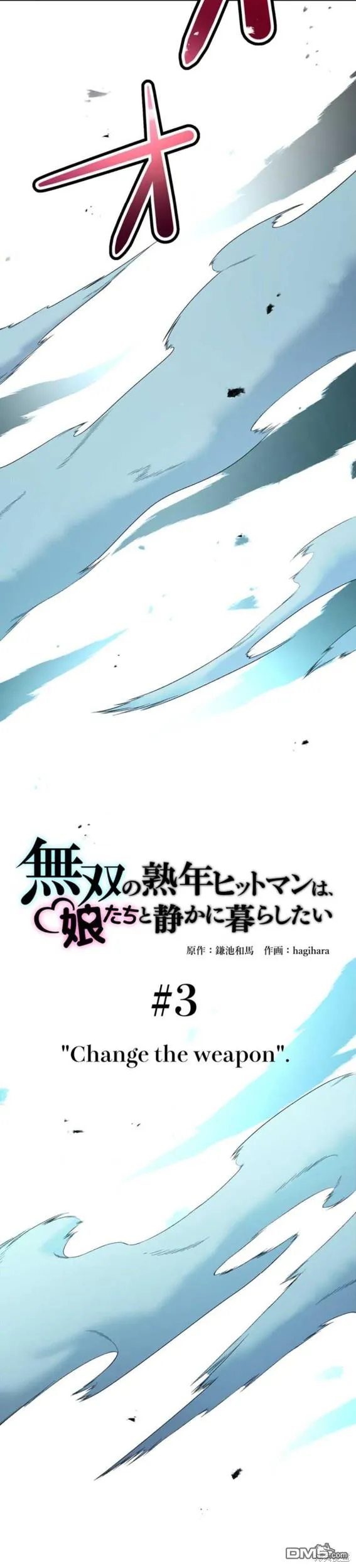 第3话 第16页
