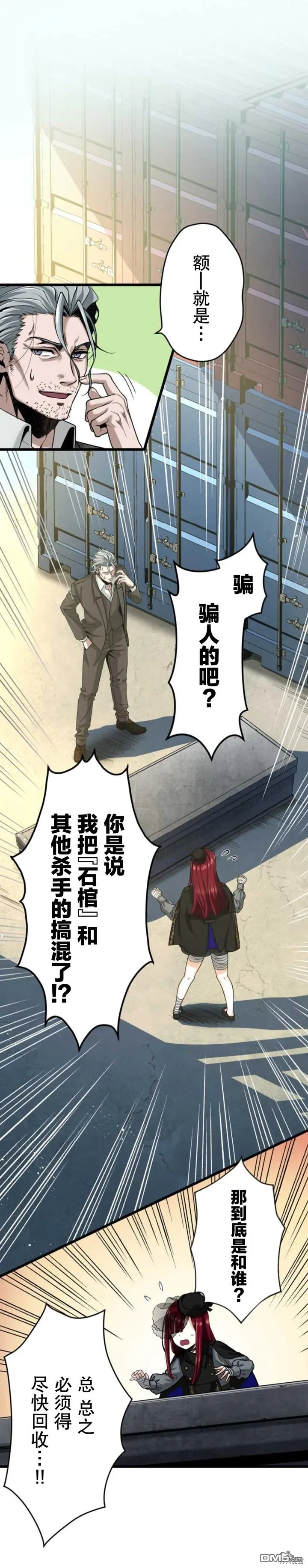 第3话 第18页
