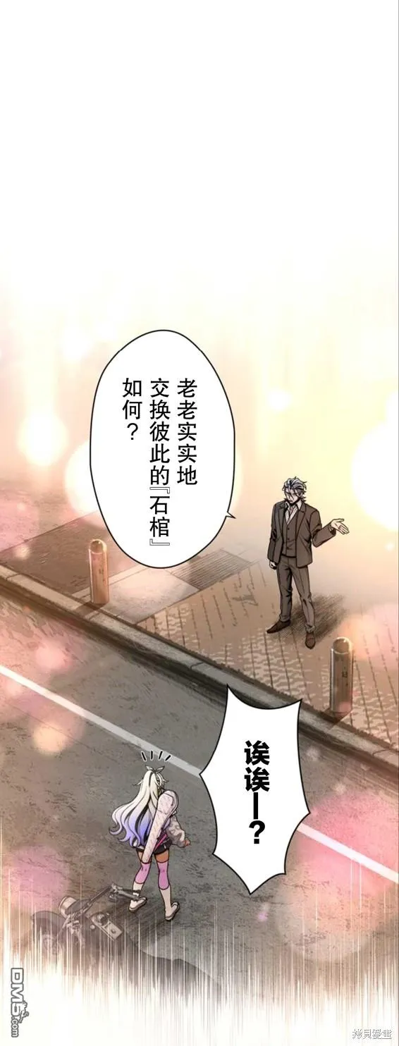 第3话 第25页