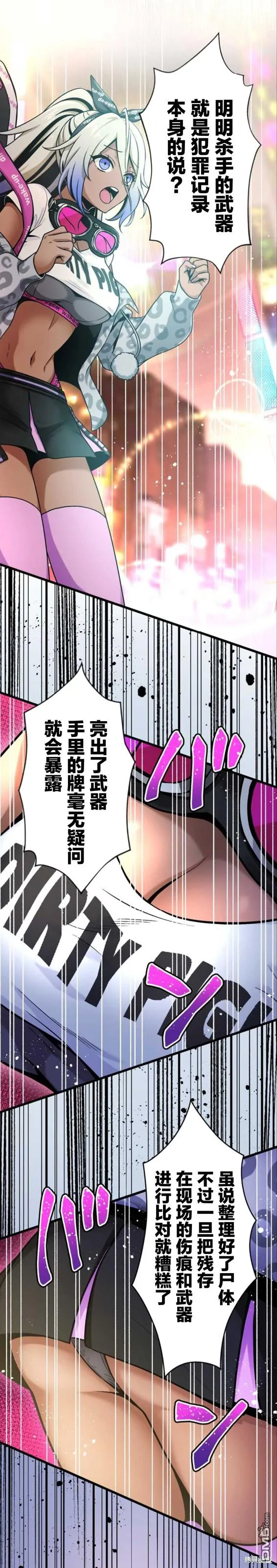 第3话 第26页