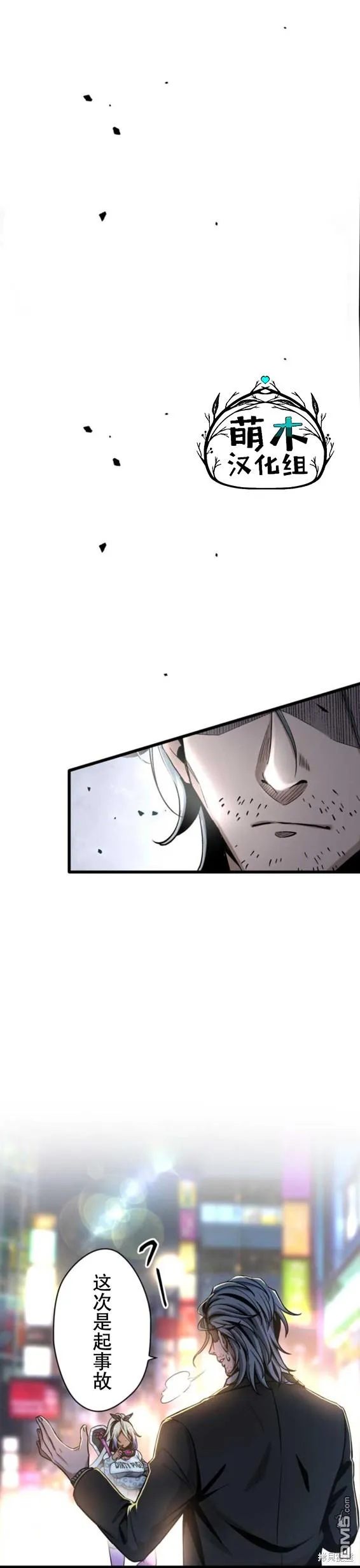 第3话 第28页