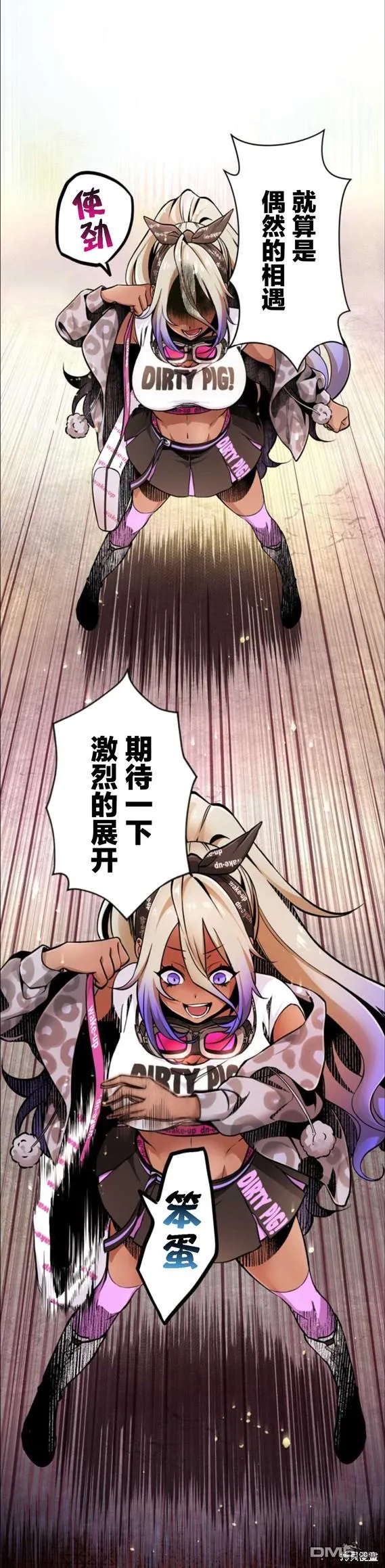 第3话 第30页
