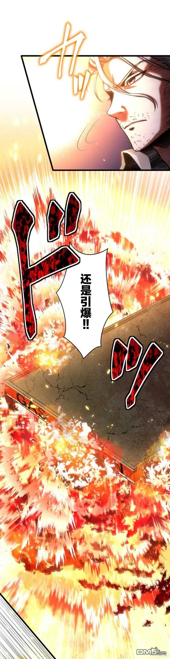 第3话 第38页