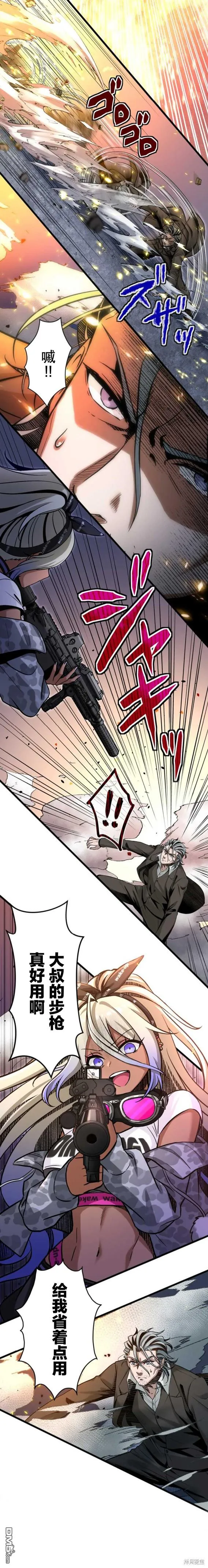 第3话 第39页