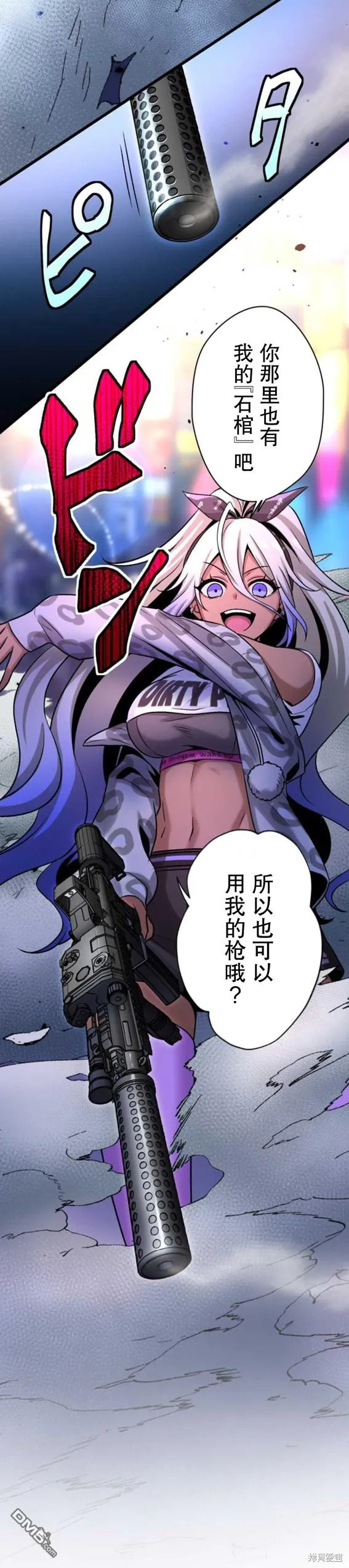 第3话 第41页