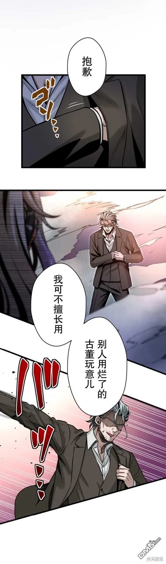 第3话 第42页