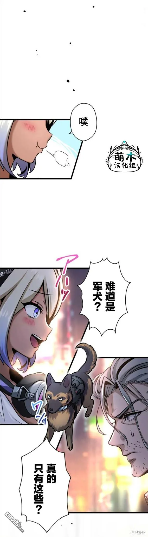 第3话 第45页