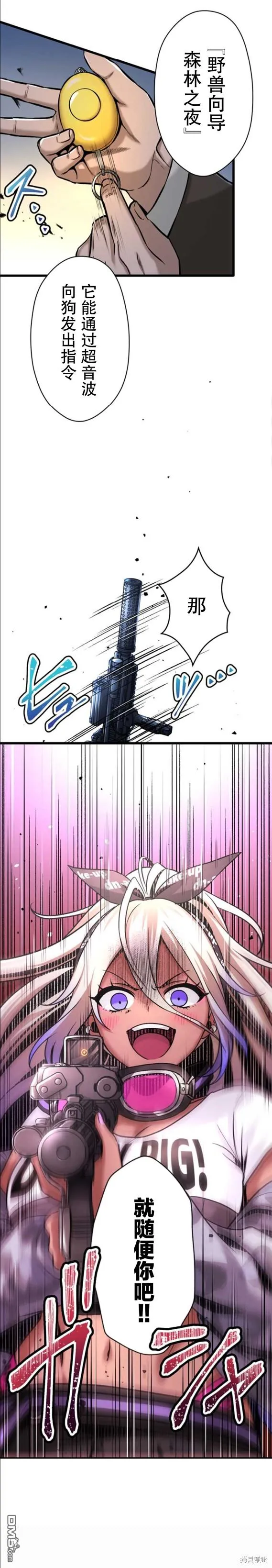 第3话 第47页