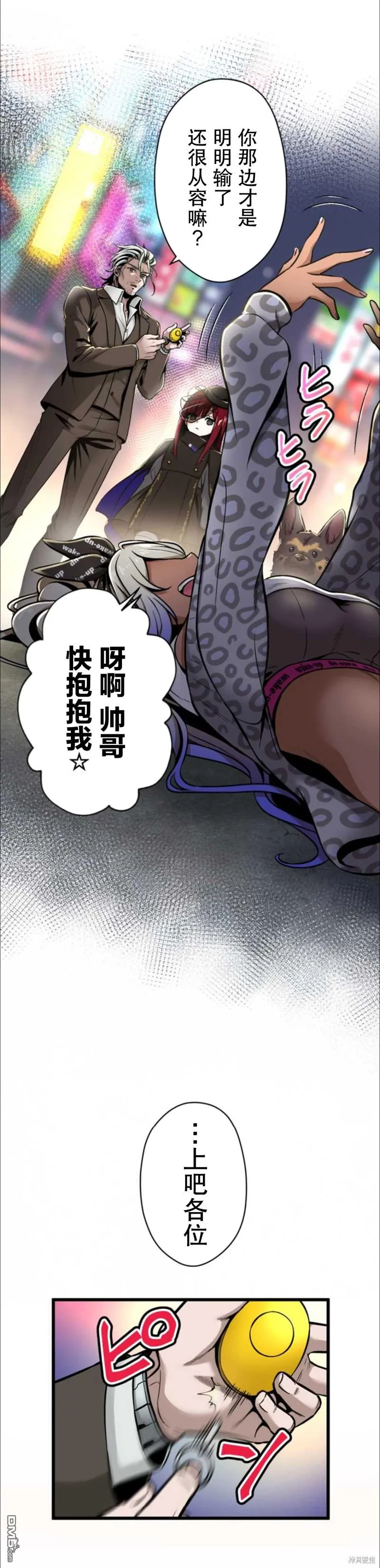 第3话 第62页