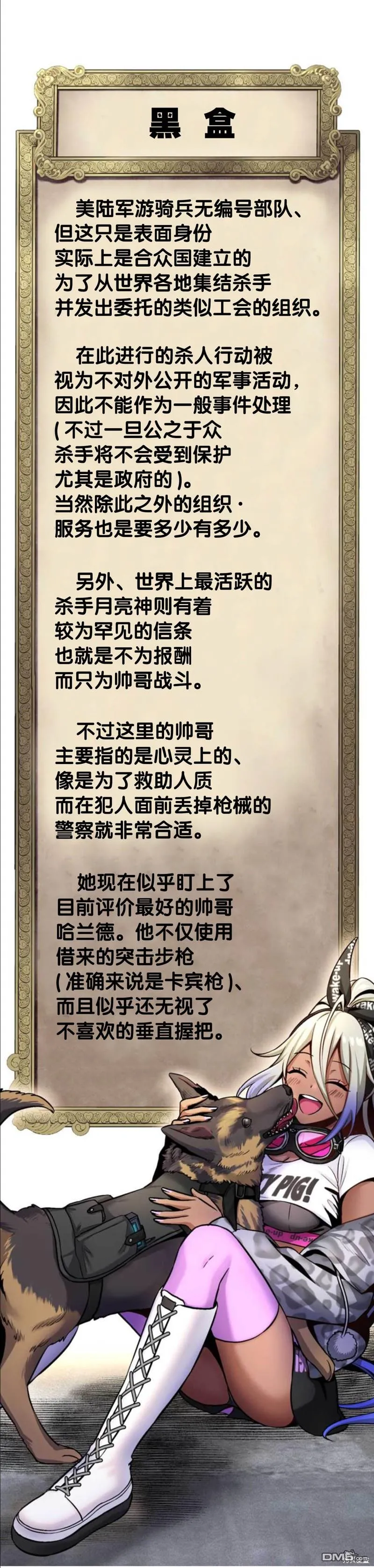第3话 第65页