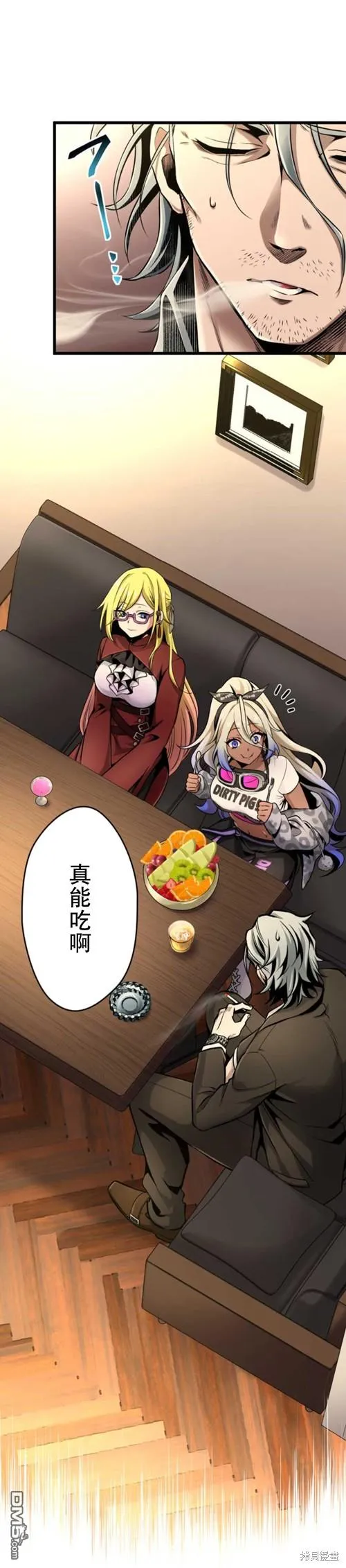 第4话 第5页
