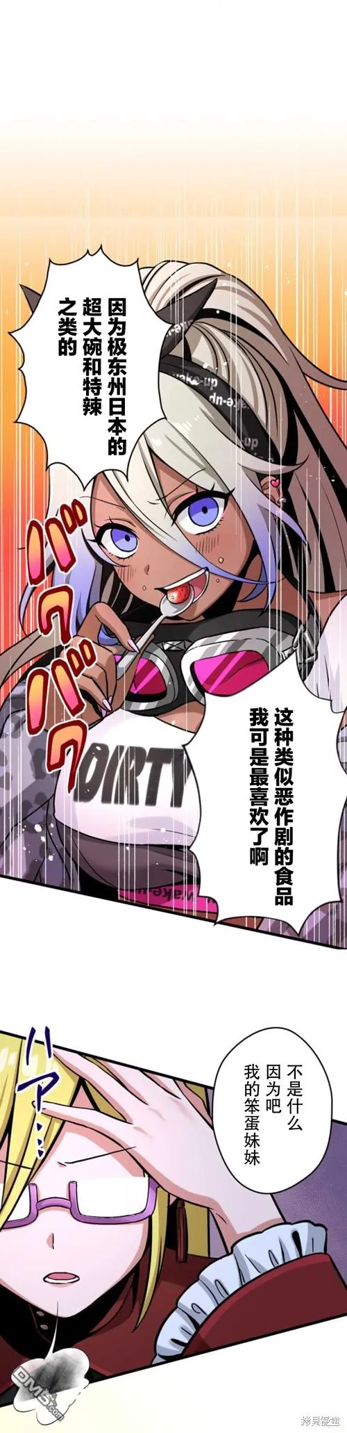 第4话 第6页
