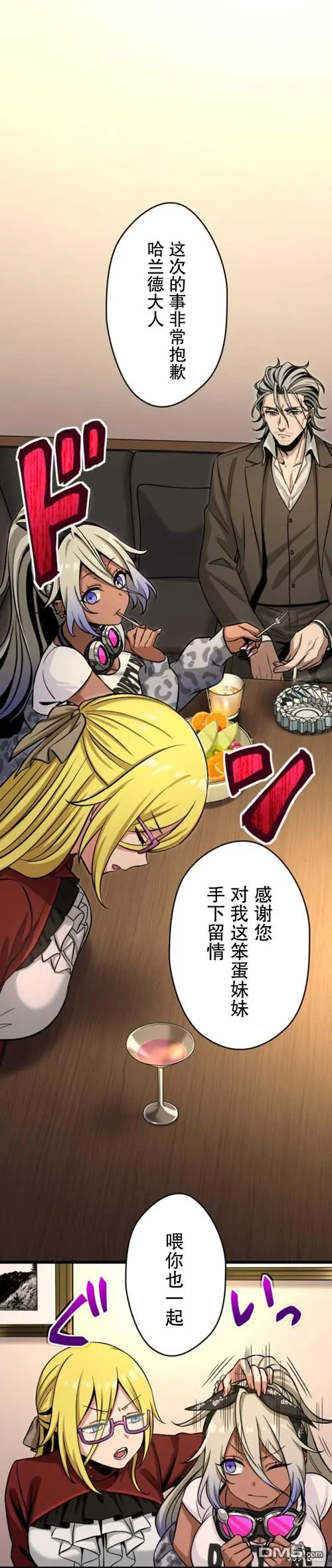 第4话 第7页