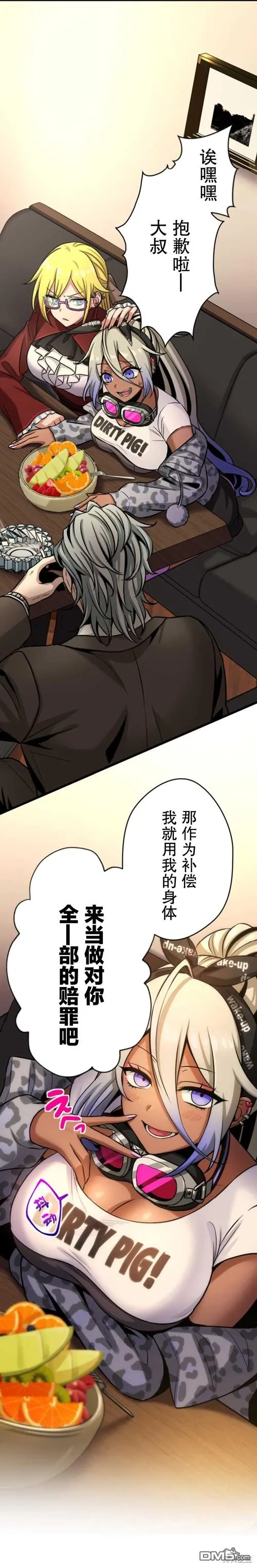 第4话 第8页