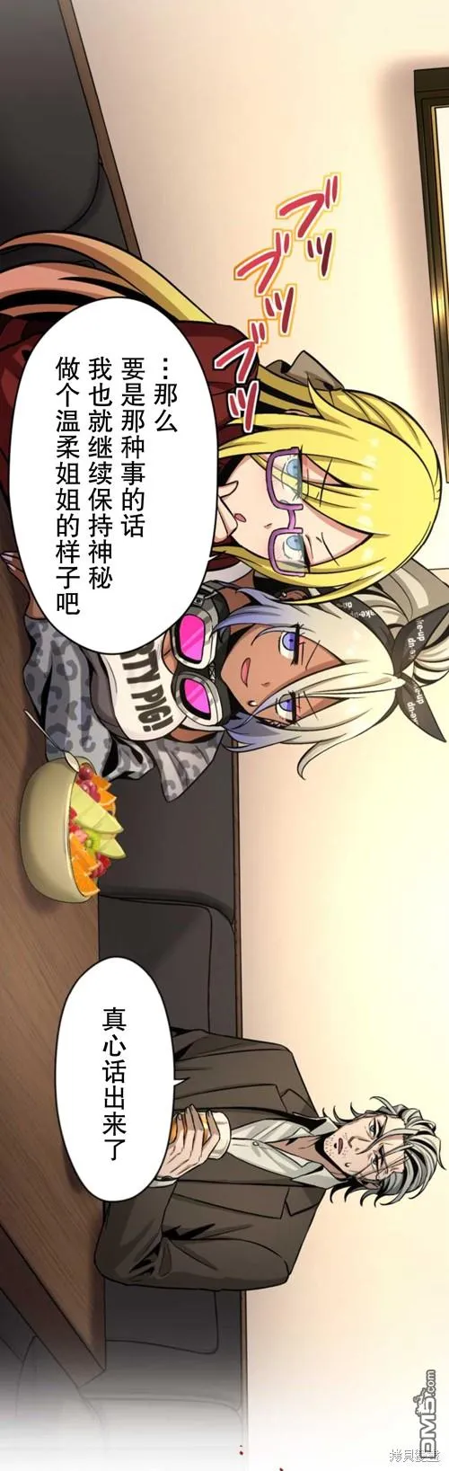 第4话 第10页