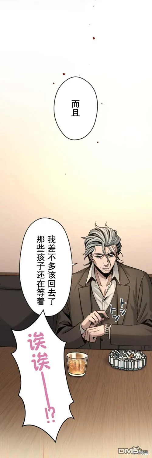 第4话 第11页