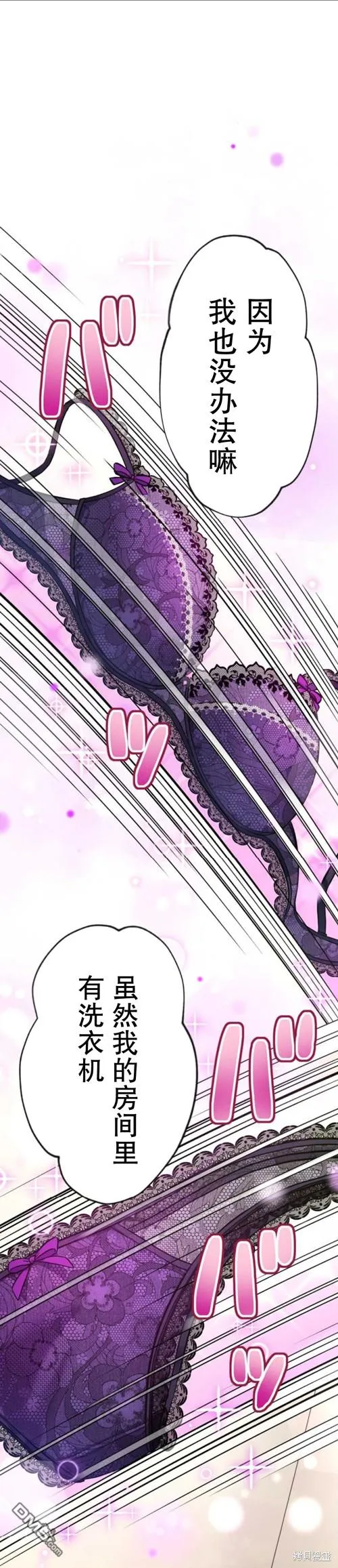 第4话 第21页