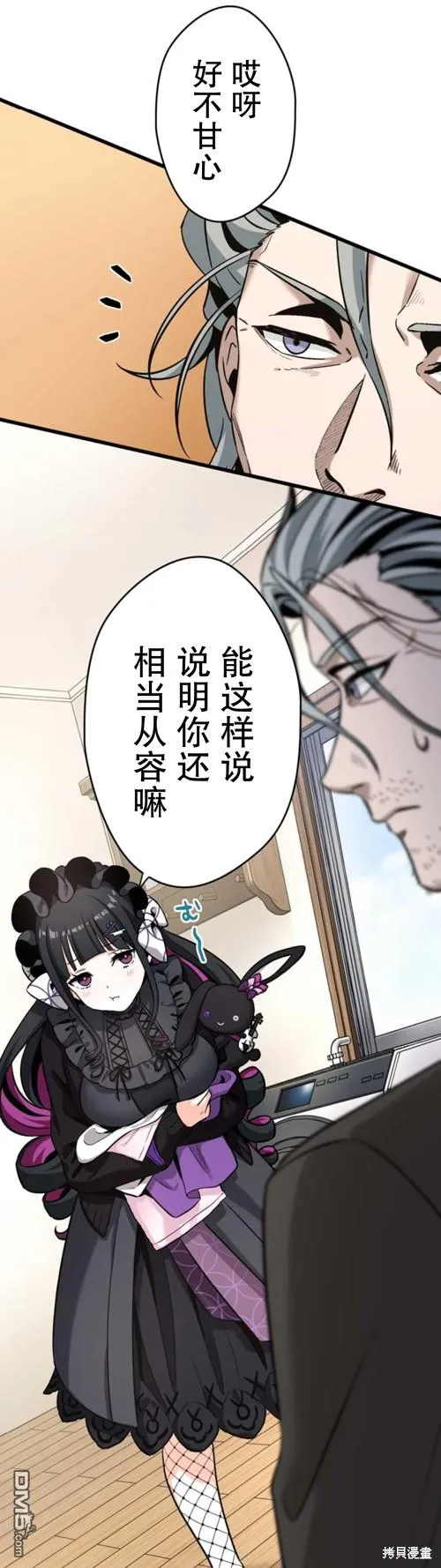 第4话 第25页