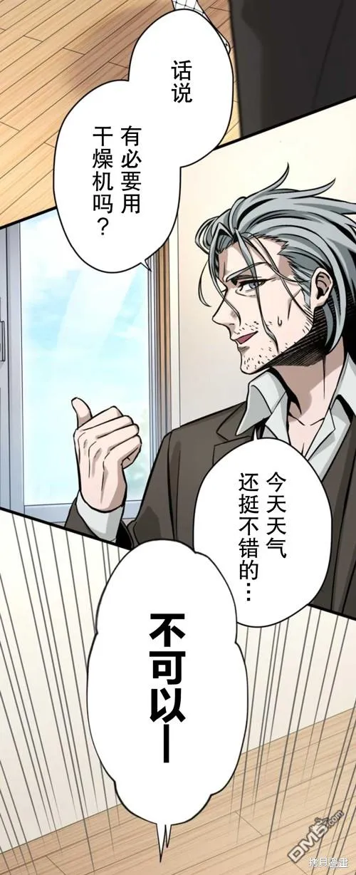 第4话 第26页
