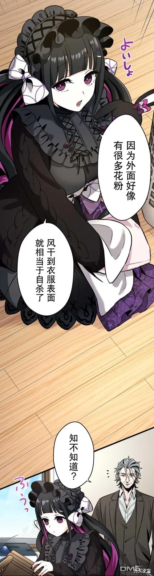 第4话 第27页