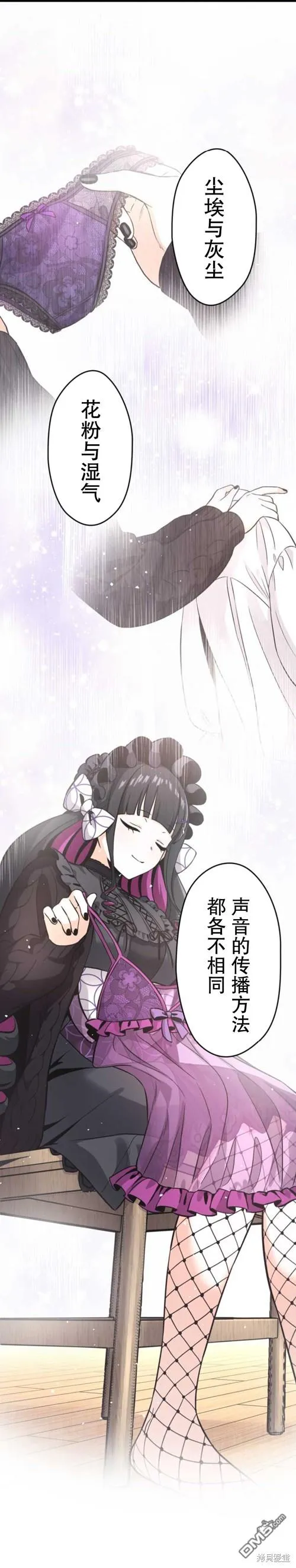 第4话 第28页