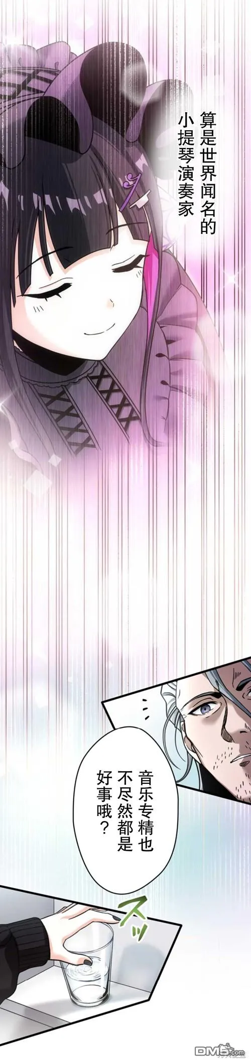 第4话 第30页