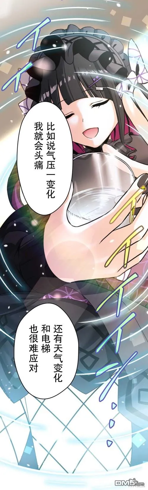 第4话 第32页