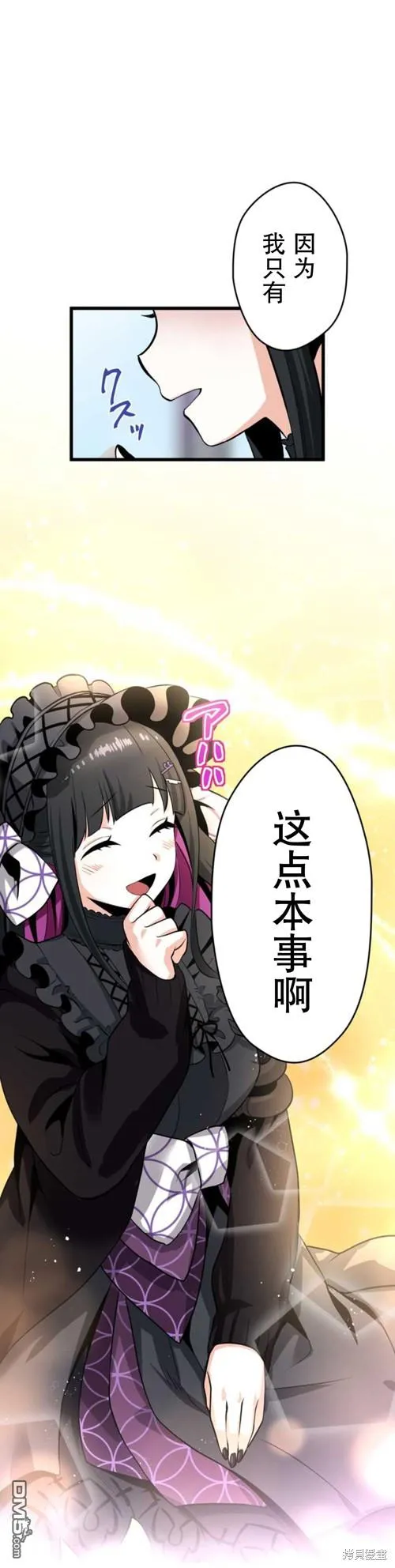 第4话 第37页