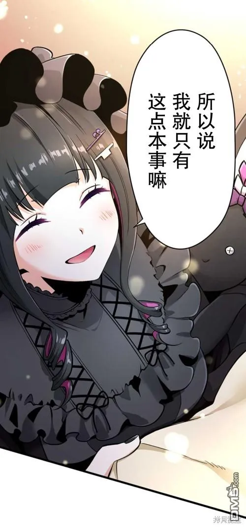 第4话 第43页