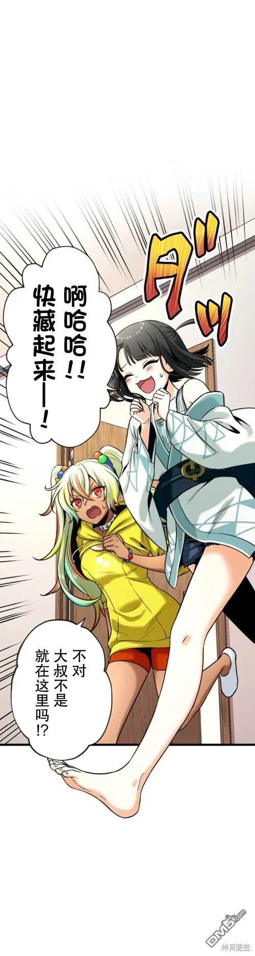 第4话 第45页