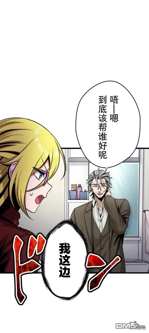第4话 第51页