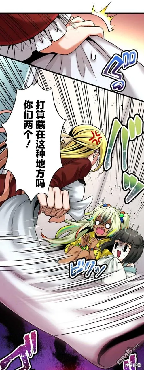 第4话 第53页