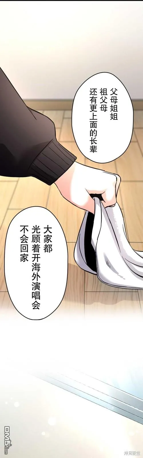 第4话 第59页