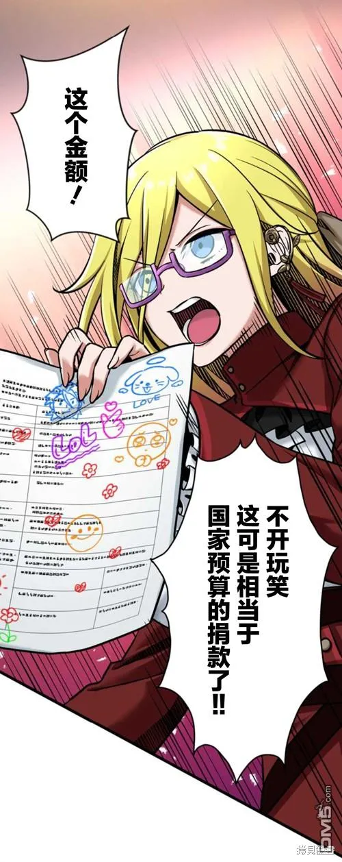 第4话 第67页