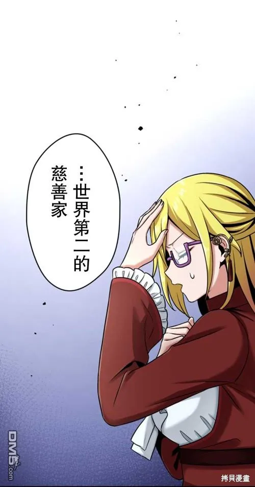 第4话 第69页