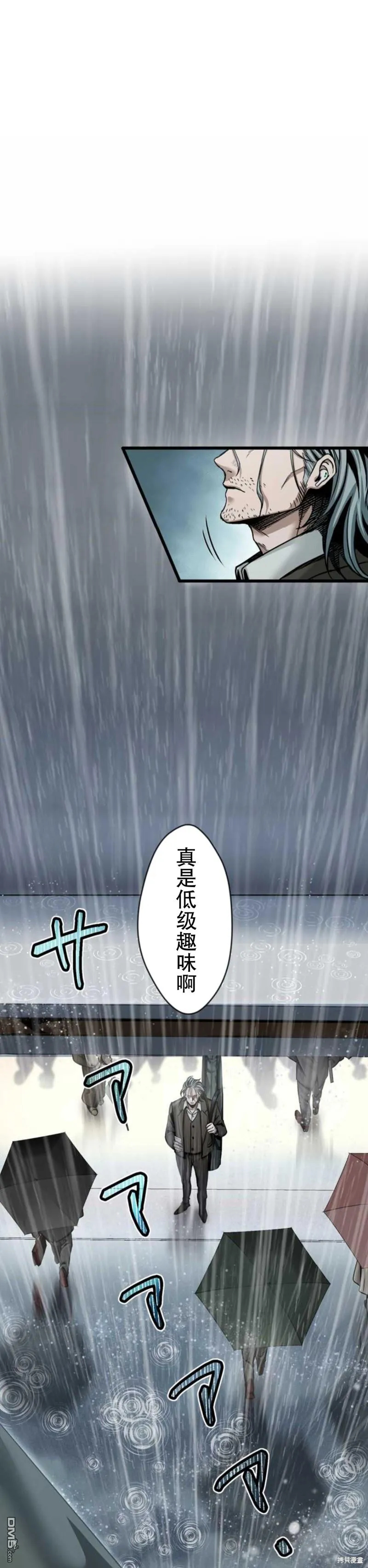 第5话 第6页