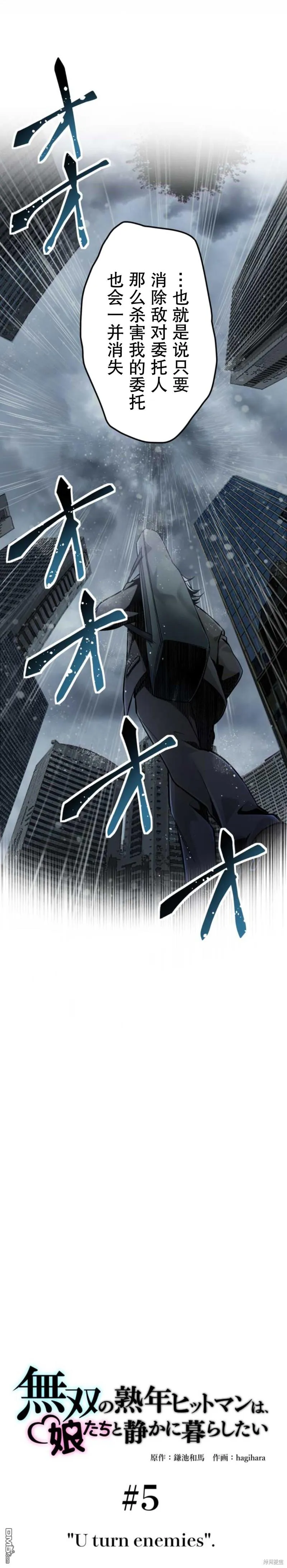 第5话 第9页