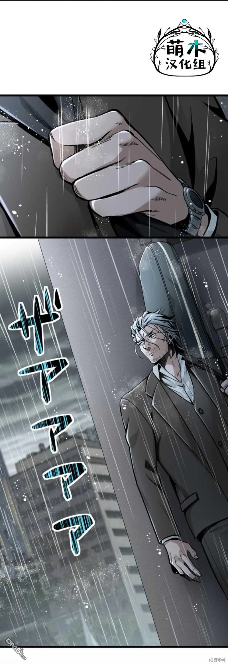 第5话 第11页