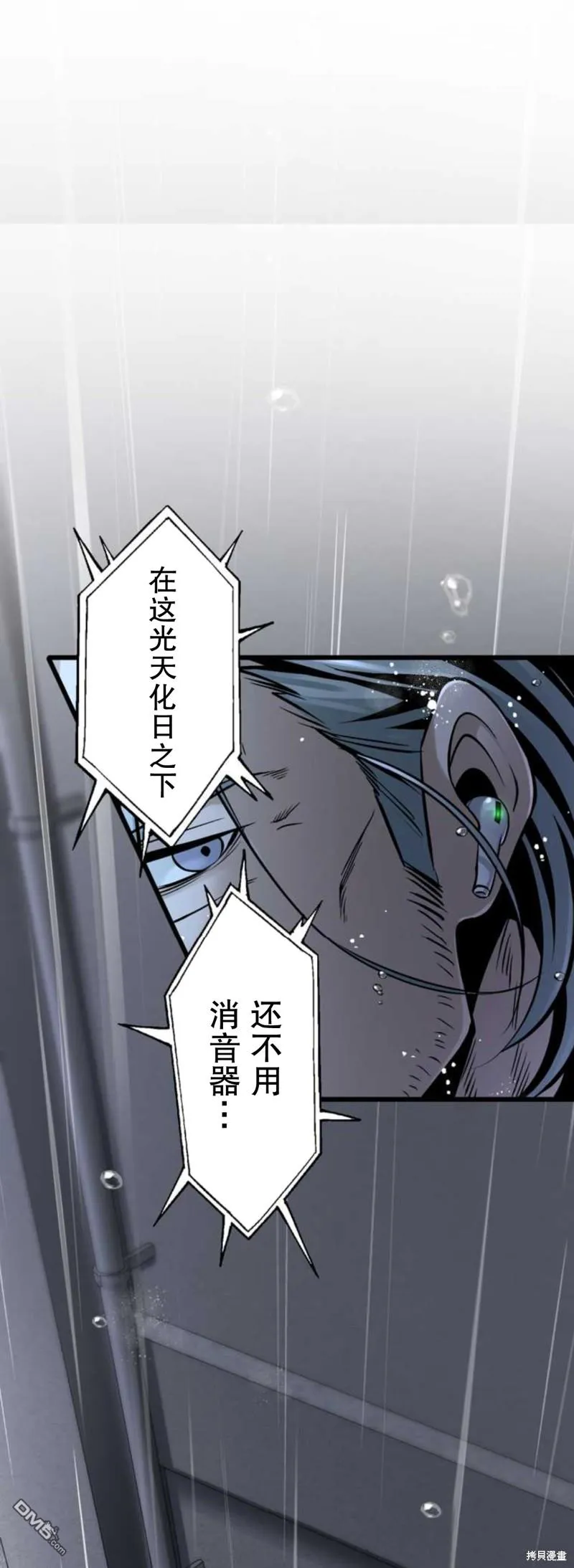 第5话 第12页