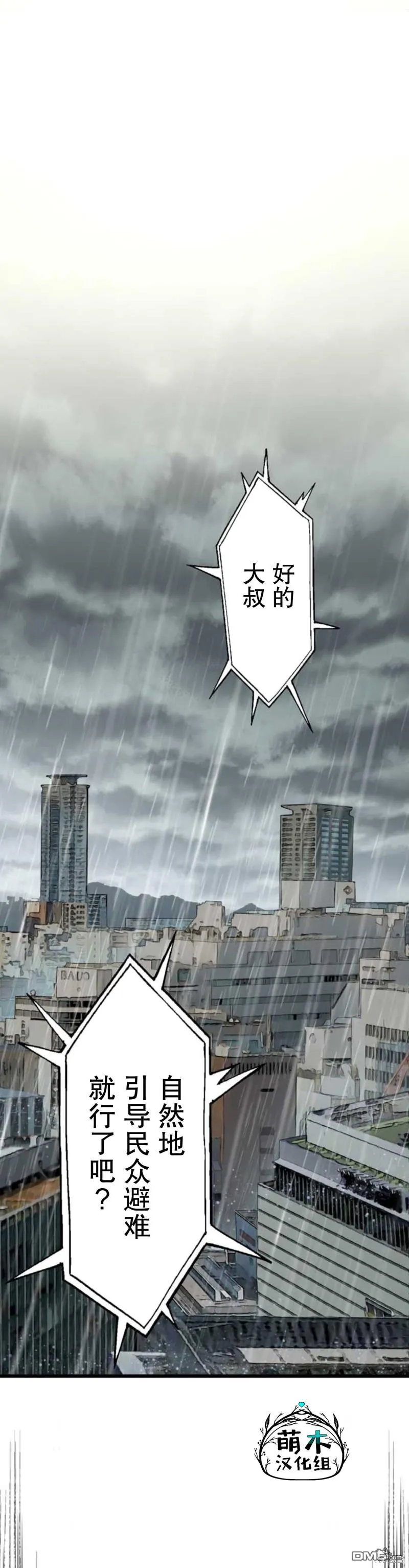 第5话 第15页