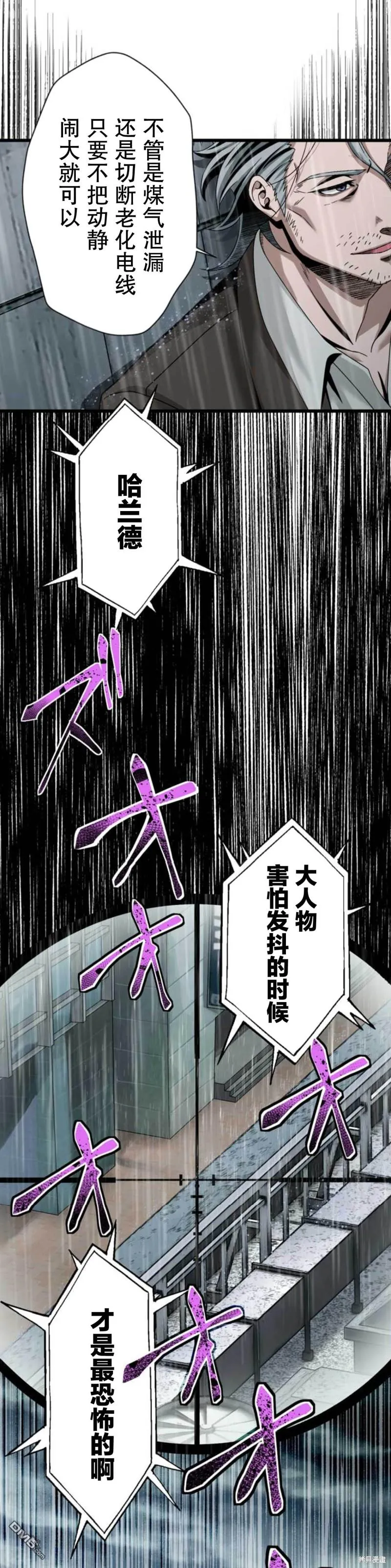第5话 第16页